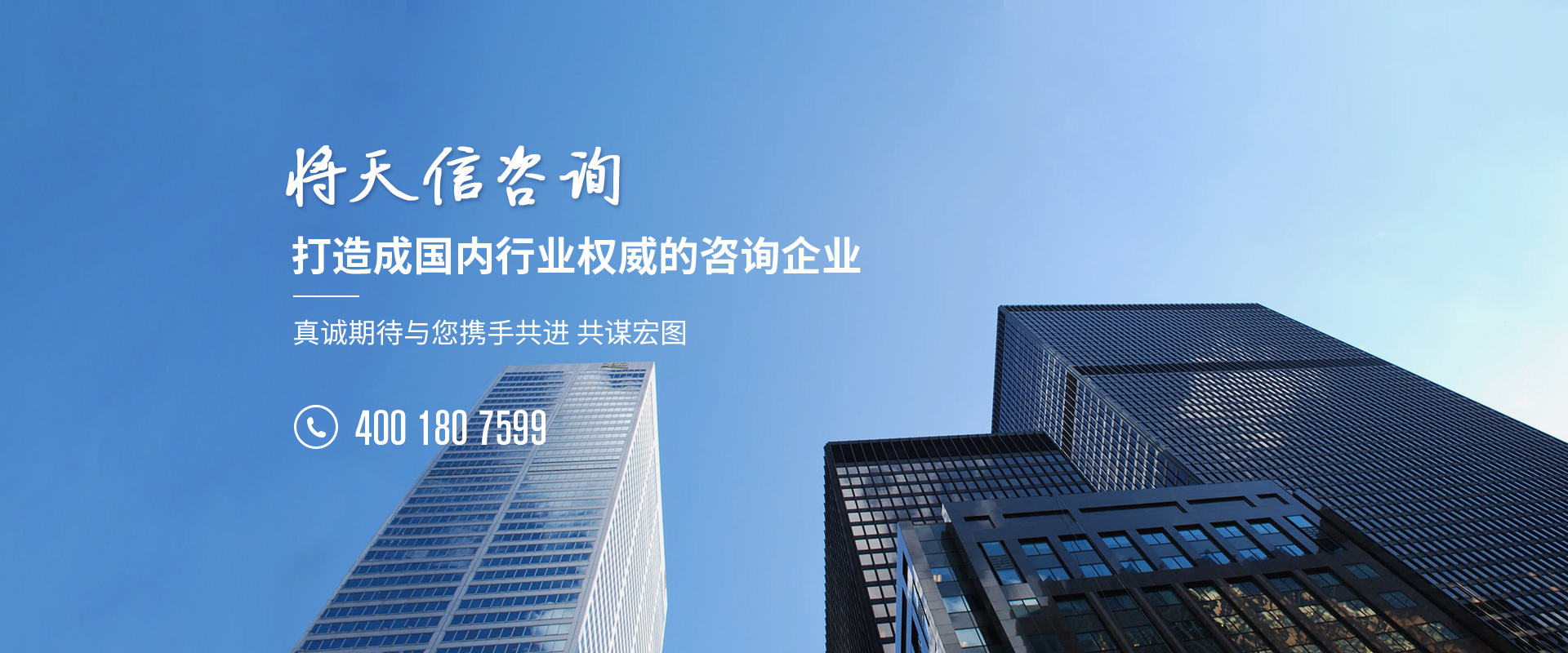 專業咨詢 專業咨詢